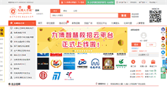 Desktop Screenshot of jjoobb.cn