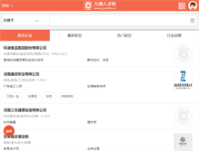 Tablet Screenshot of jjoobb.cn